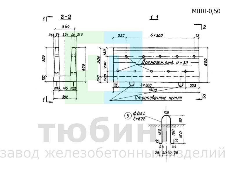 Блок междушпального лотка глубиной 0,50 м тип I по инв. №984