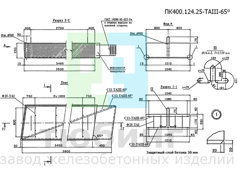 Плита переходная косая ПК400.124.25-ТАIII-65⁰ по серии 3.503.1-96 вып.1-1 Плита переходная косая ПК400.124.25-ТАIII-65⁰ по серии 3.503.1-96 вып.1-1