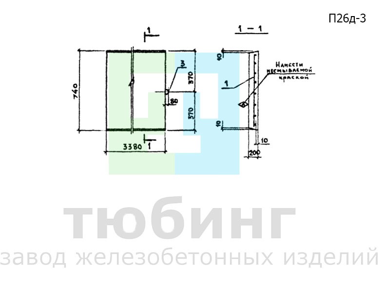 Плита перекрытия канала П26д-3 по серии 3.006.1-2.87, вып.2