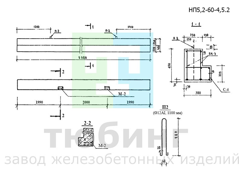 Прогон железобетонный НП5,2-60-4,5.2 по серии 1.225-1