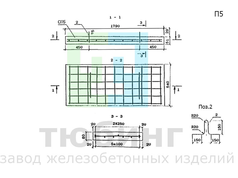 Плита тротуарная П5 по серии 3.501.1-175.93, вып.14