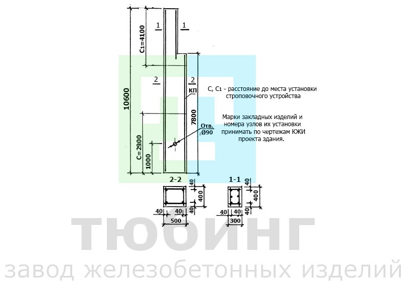 Колонна фахверка 8КФ106-1,2,3,4 по серии 1.427.1-3 вып.1/87