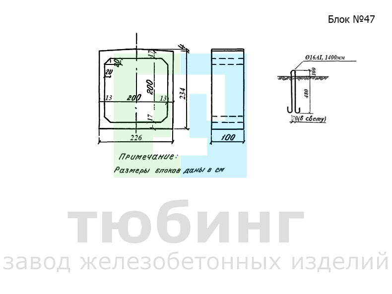 Звено средней части трубы блок №47 по серии 3.501-104, часть 3