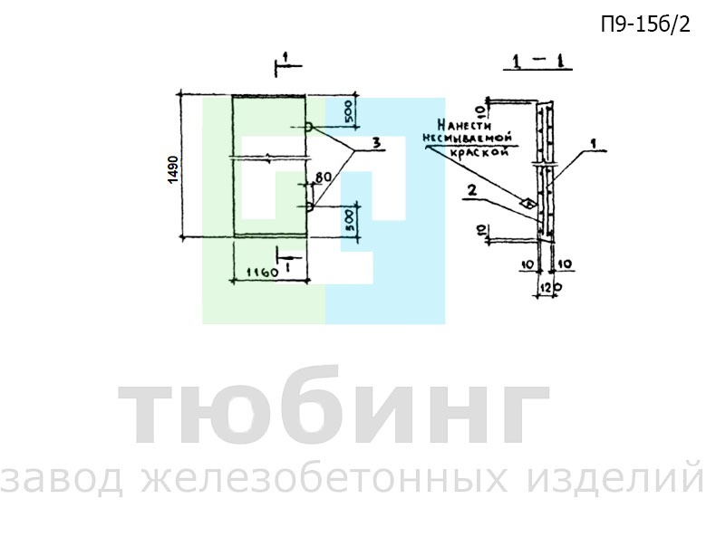 Плита перекрытия внутрицехового канала П9-15б/2 по серии 3.006.1-2.87, вып.2