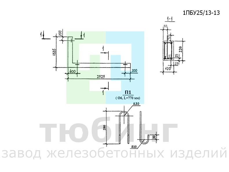Перемычка угловая фасадная 1ПБУ25/13-13 по серии 1.038.1-1 вып.13