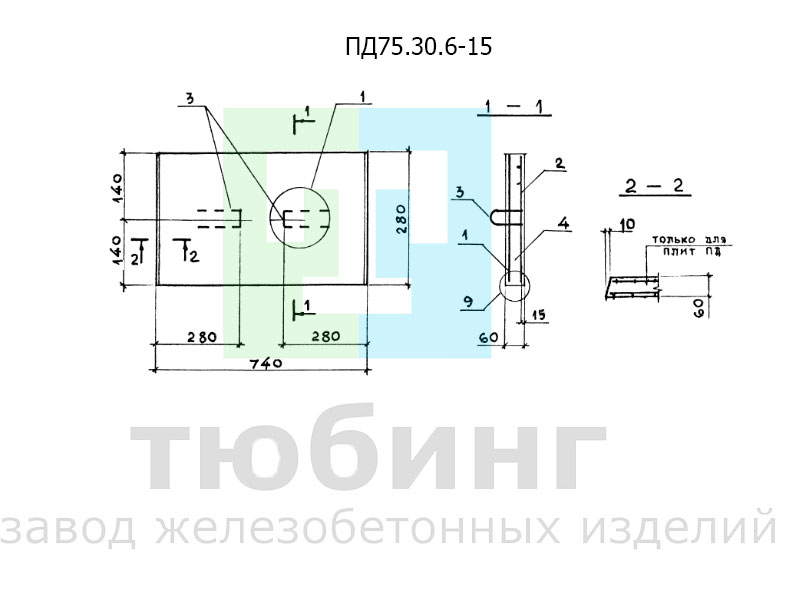 Плита днища канала ПД75.30.6-15 по серии 3.006.1-8, вып.3-1 ПД75.30.6-15.jpg