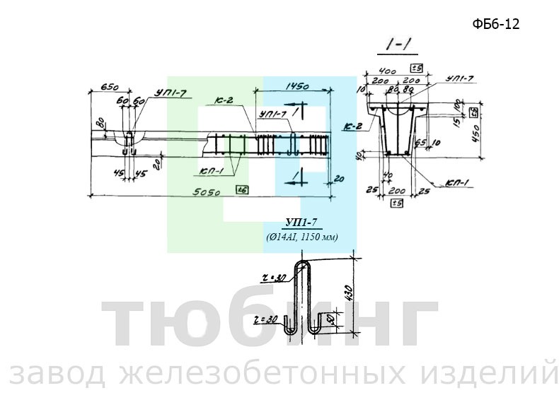 Железобетонная фундаментная балка ФБ6-12 по серии 1.415-1, вып.1