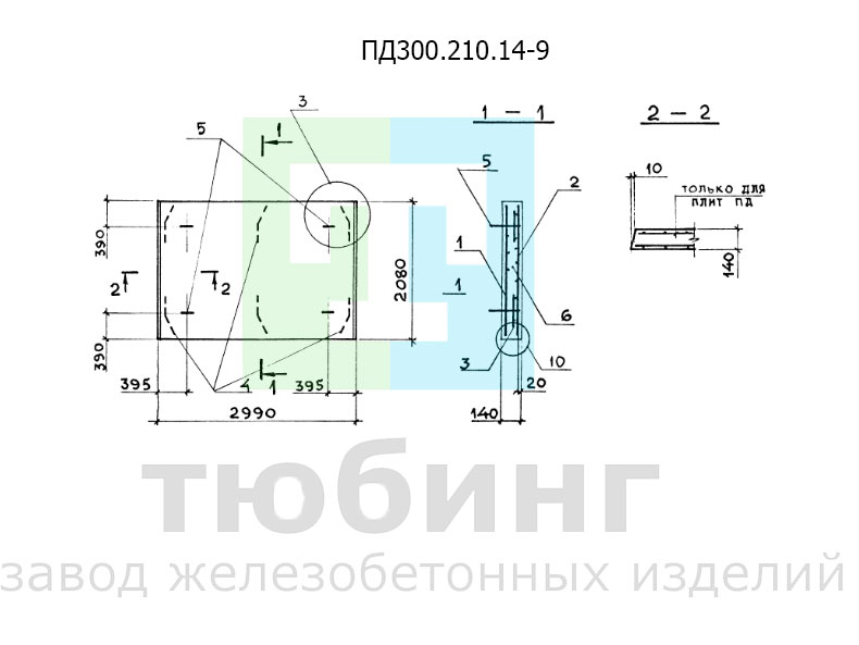 ПД300.210.14-9.jpg