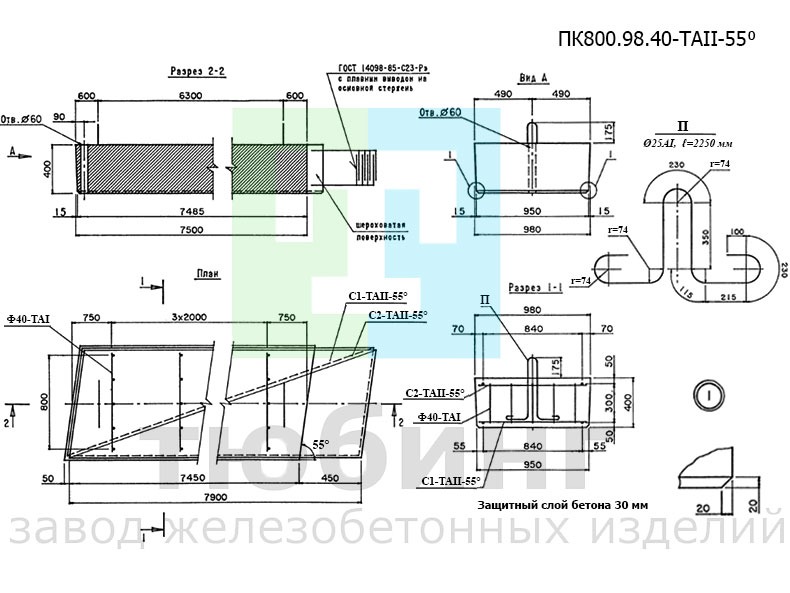 Плита переходная косая ПК800.98.40-ТАII-55⁰ по серии 3.503.1-96 вып.1-1 Плита переходная косая ПК800.98.40-ТАII-55⁰ по серии 3.503.1-96 вып.1-1
