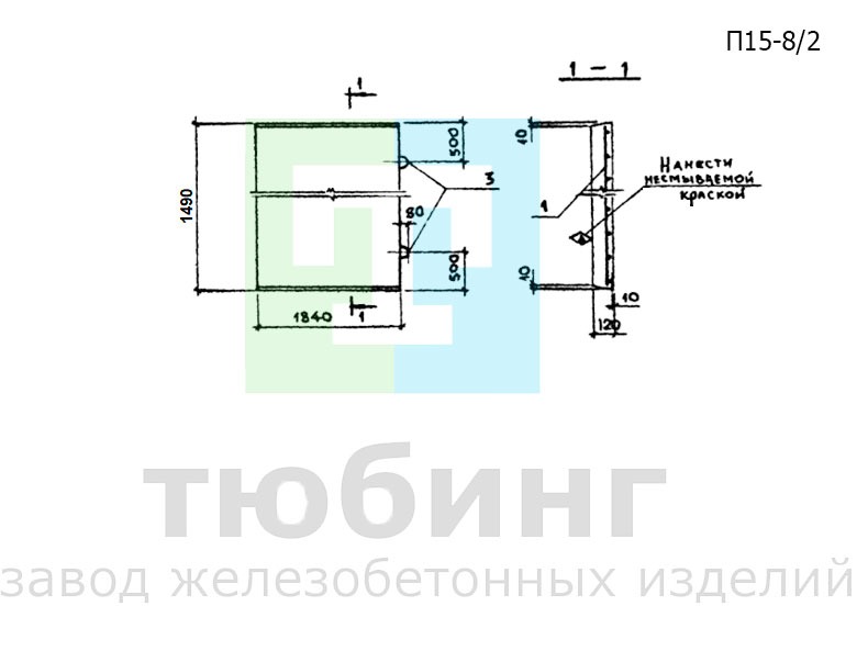 Плита перекрытия канала П15-8/2 по серии 3.006.1-2.87, вып.2