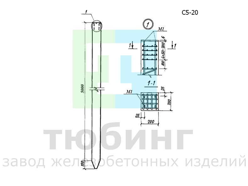 Свая-стойка железобетонная С5-20 по серии 501-07-3.83 альбом II