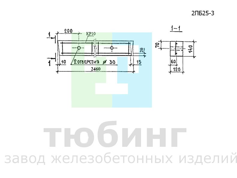 Перемычка брусковая 2ПБ25-3 по серии 1.038.1-1, вып.1