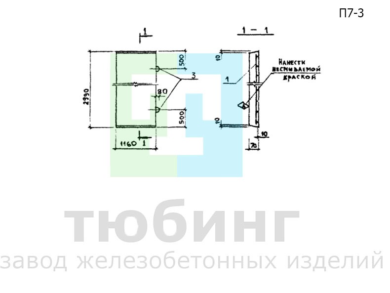 Плита перекрытия канала П7-3 по серии 3.006.1-2.87, вып.2