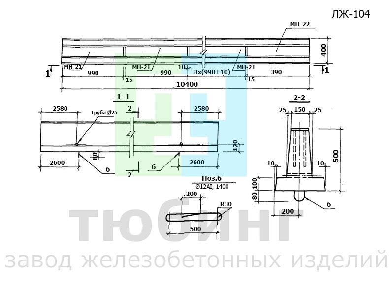 Лежень железобетонный ЛЖ-104 серии .407.1-157, вып.1