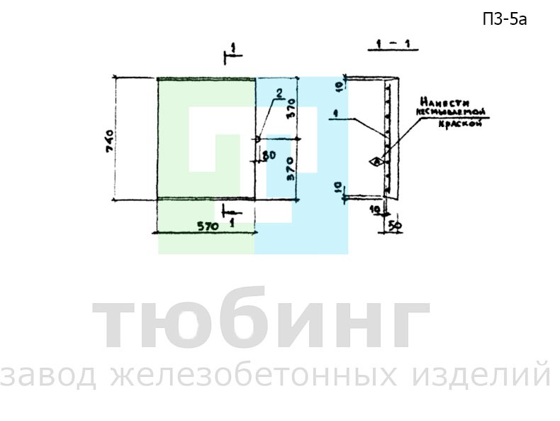 Плита днища канала П3-5а по серии 3.006.1-2.87, вып.2