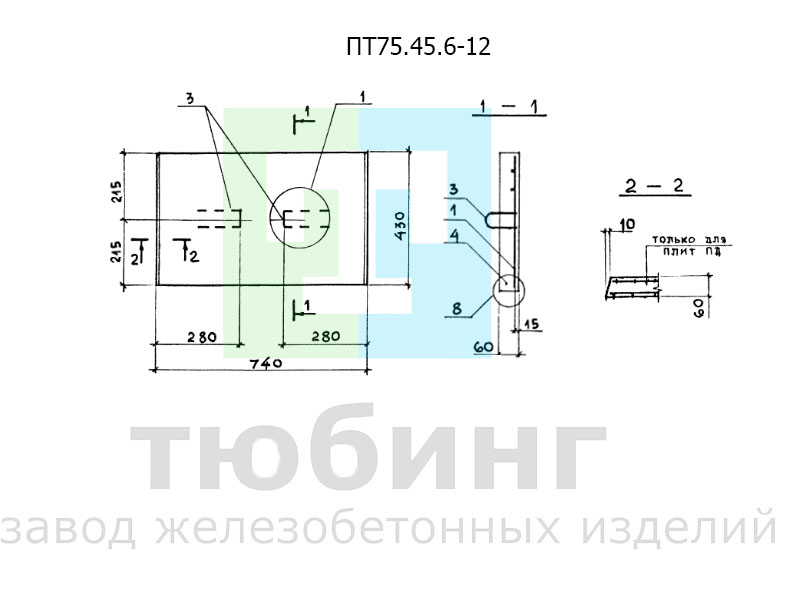 Плита перекрытия канала ПТ75.45.6-12 по серии 3.006.1-8, вып.3-1 ПТ75.45.6-12.jpg