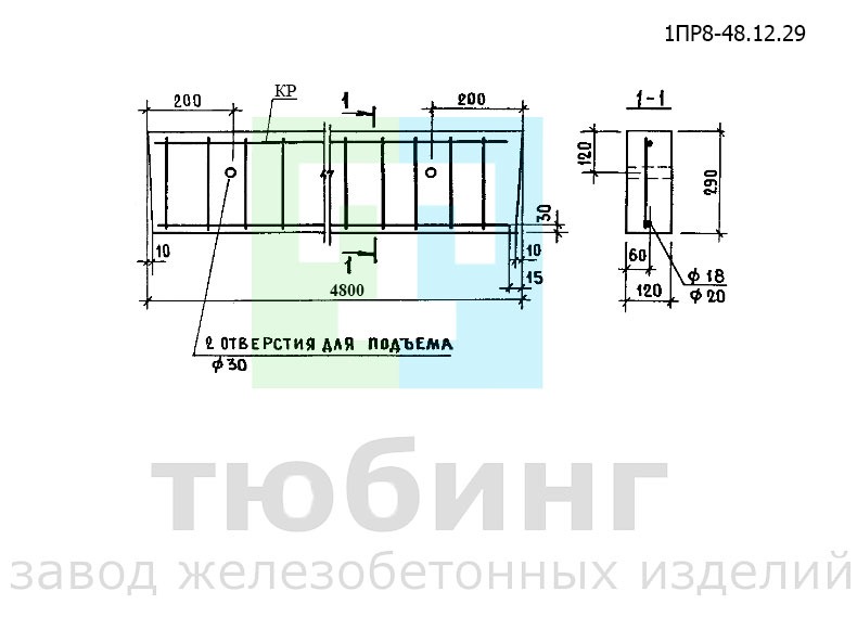 Перемычка брусковая 1ПР8-48.12.29 по серии 1.138-10, вып.4