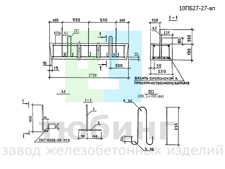 Перемычка брусковая 10ПБ27-27-ап по серии 1.038.1-1, вып.4