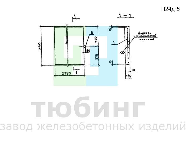 Плита перекрытия канала П24д-5 по серии 3.006.1-2.87, вып.2