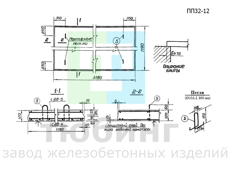 Плита плоская ПП32-12 по серии ИИ-03-02 альбом 15