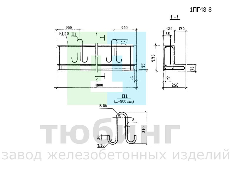 Перемычка балочная 1ПГ48-8 по серии 1.038.1-1, вып.3