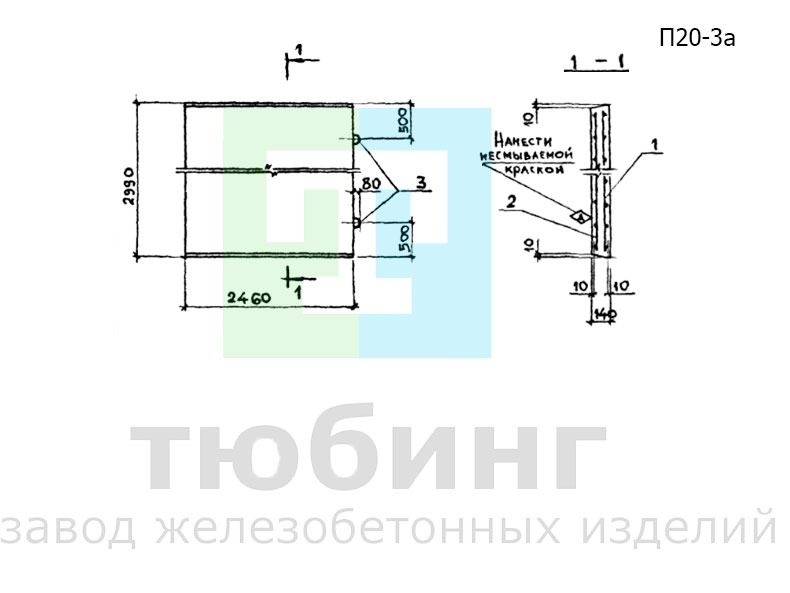 Плита днища канала П20-3а по серии 3.006.1-2.87, вып.2