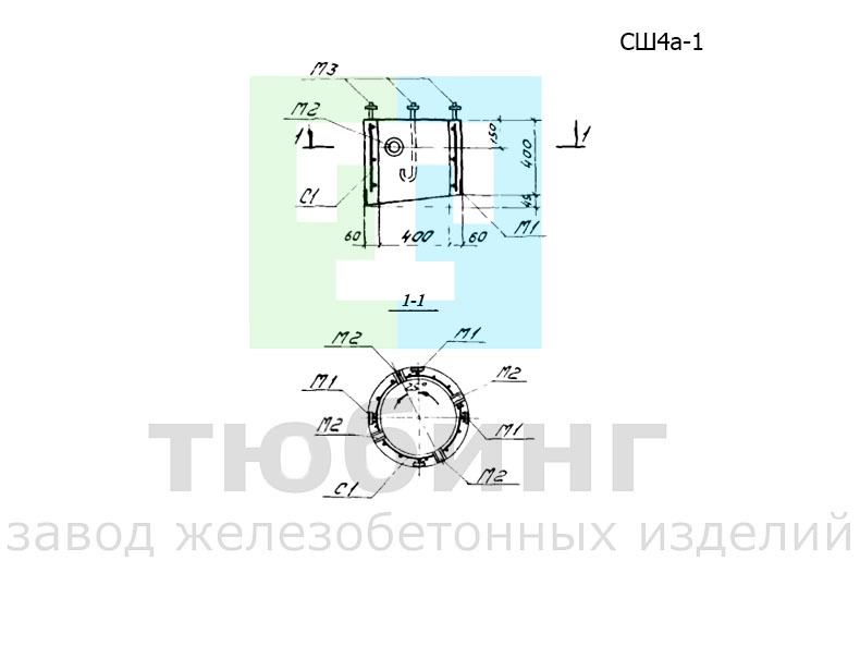 Стакан железобетонный СШ4а-1 по серии 1.465-7, вып.5