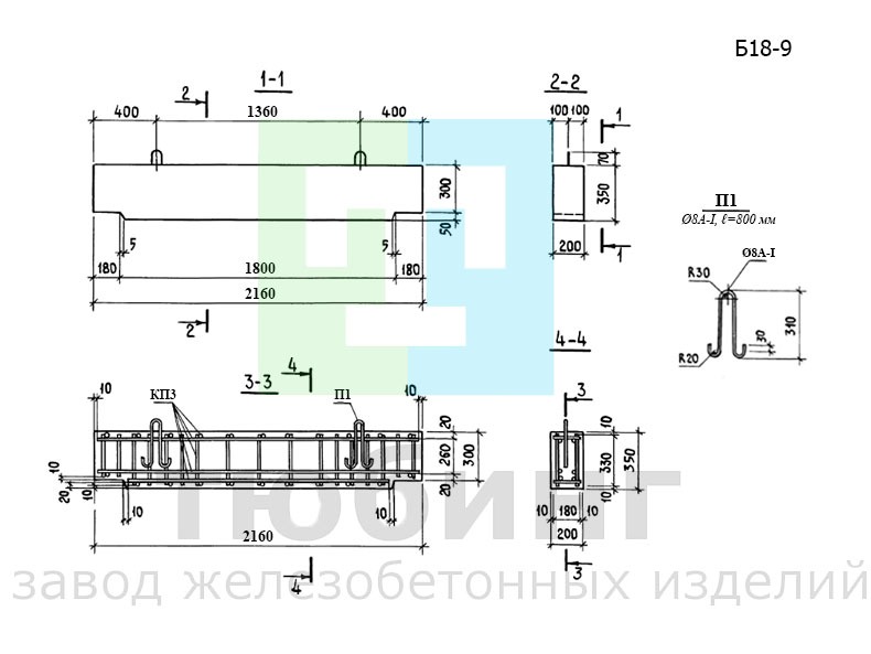 Железобетонная балка Б18-9 серии 3.006.1-3/83, вып.1-3