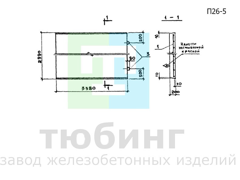 Плита перекрытия канала П26-5 по серии 3.006.1-2.87, вып.2