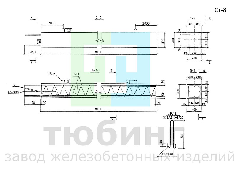 Стойка Ст-8 по серии 3.503-23, вып.15