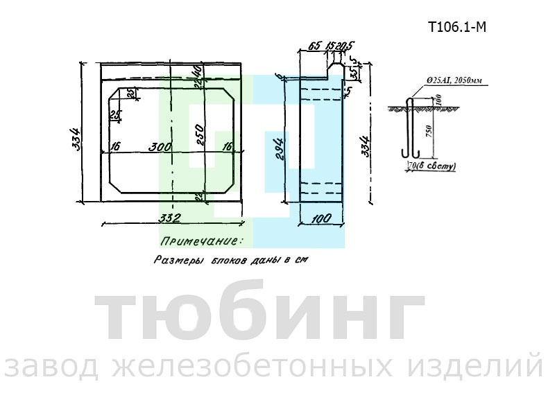 Выходное звено оголовка Т106.1-М по серии 3.501.1-126, вып.1