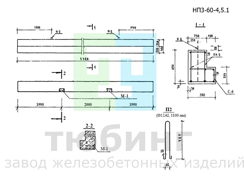 Прогон железобетонный НП3-60-4,5.1 по серии 1.225-1
