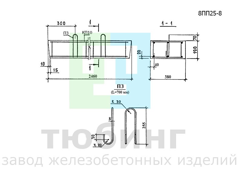 Перемычка плитная 8ПП25-8 по серии 1.038.1-1, вып.5