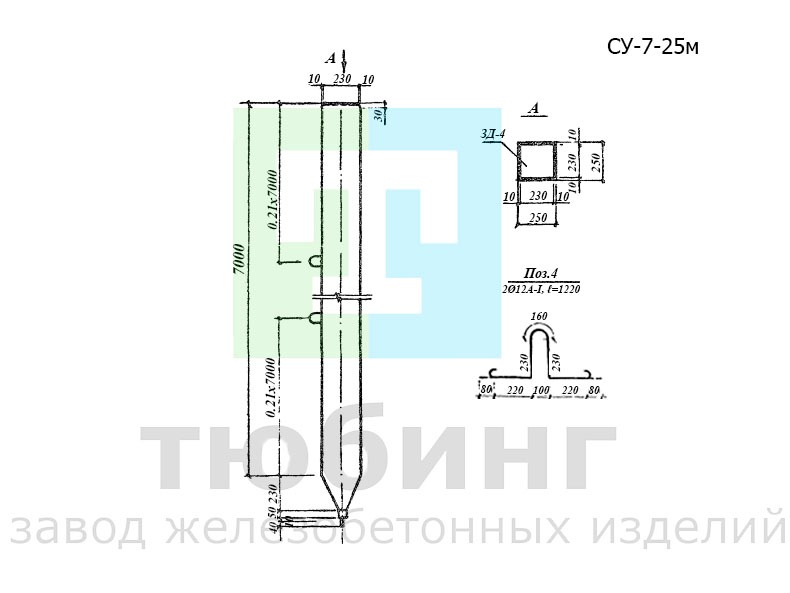 Свая железобетонная СУ-7-25м по серии 3.820-13, вып.1