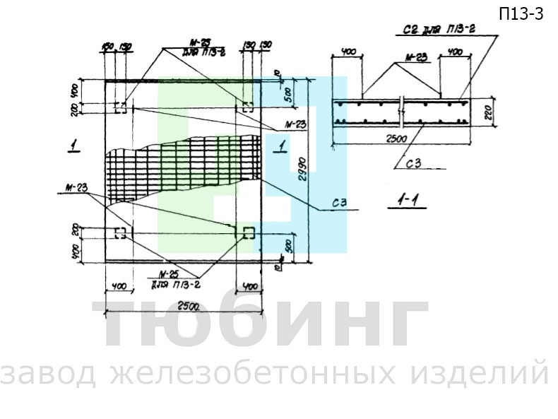 Плита перекрытия канала П13-3 по серии ИС-01-04, вып.6