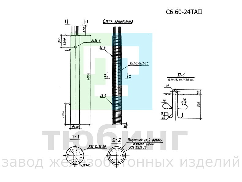 Стойка С6.60-24ТAII по серии 3.503.1-100, вып.3