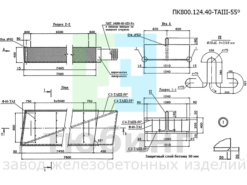 Плита переходная косая ПК800.124.40-ТАIII-55⁰ по серии 3.503.1-96 вып.1-1 Плита переходная косая ПК800.124.40-ТАIII-55⁰ по серии 3.503.1-96 вып.1-1