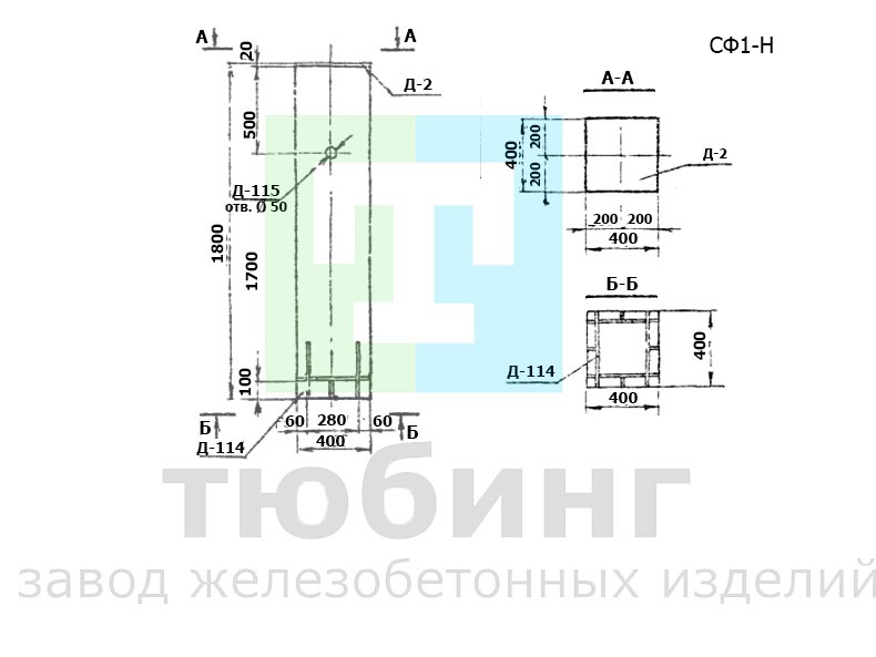 Стойка фундамента СФ1-Н по серии 3.407-115, вып.2 Стойка фундамента СФ1-Н по серии 3.407-115, вып.2