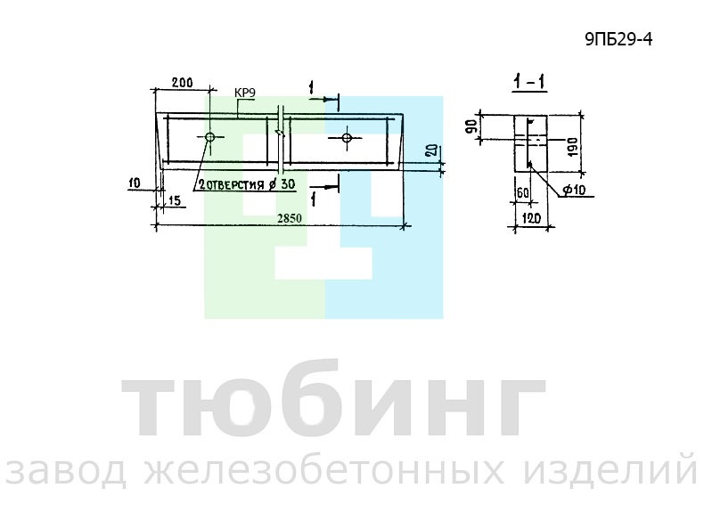 Перемычка брусковая 9ПБ29-4 по серии 1.038.1-1, вып.4