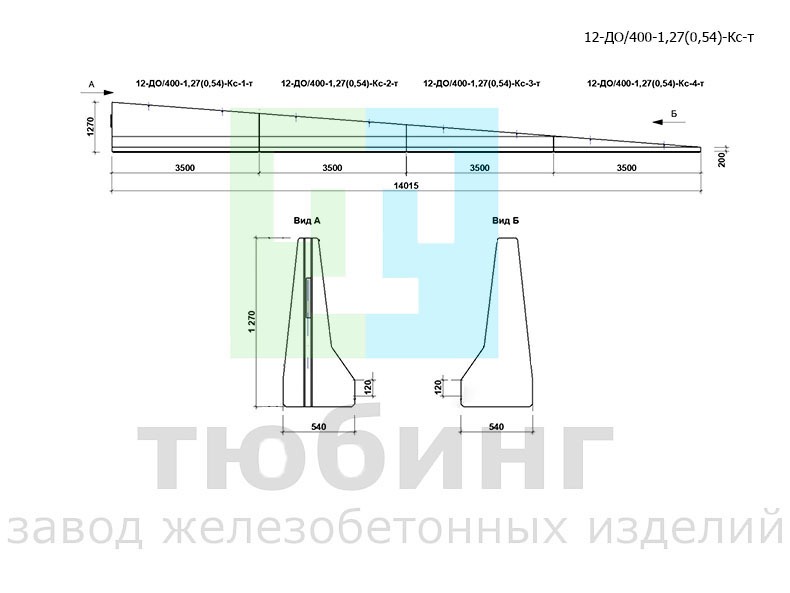 Блок ограждения односторонний концевой составной 12-ДО/400-1,27(0,54)-Кс-т по ТУ42.11.10-001-15928995-2020 Блок ограждения односторонний концевой составной 12-ДО/400-1,27(0,54)-Кс-т по ТУ42.11.10-001-15928995-2020