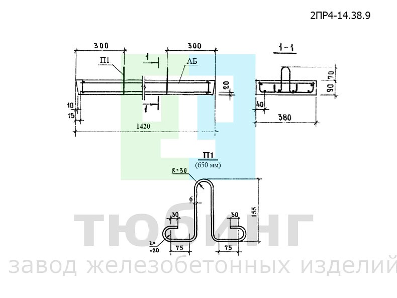 Перемычка плитная 2ПР4-14.38.9 по серии 1.138-10, вып.6