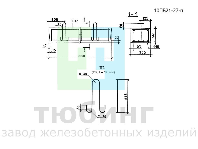 Перемычка брусковая 10ПБ21-27-п по серии 1.038.1-1, вып.4