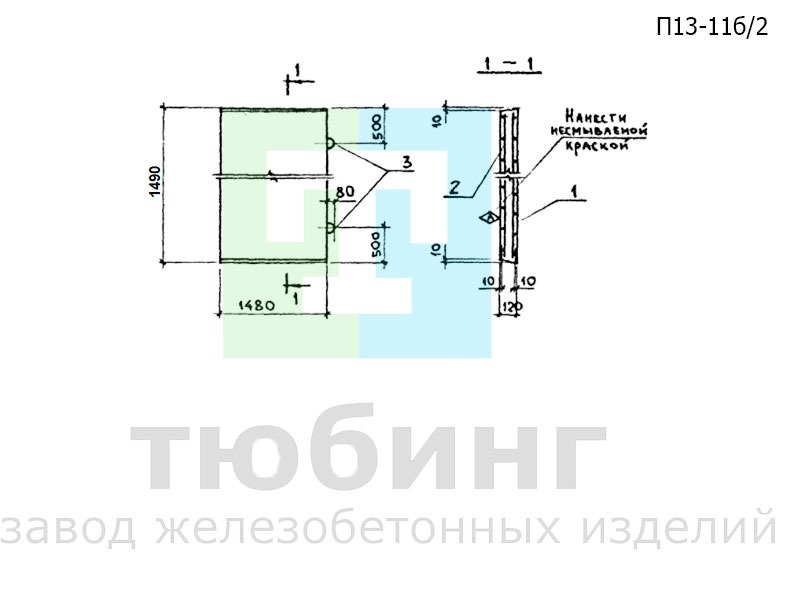 Плита перекрытия канала П13-11б/2 по серии 3.006.1-2.87, вып.2