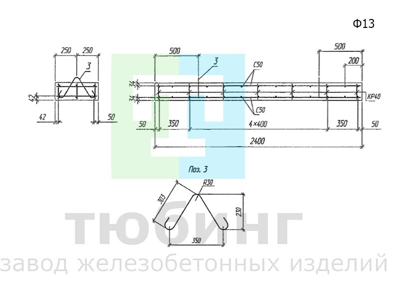 Блок фундамента Ф13 по шифру 2175РЧ, вып.1-1