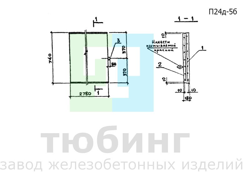 Плита перекрытия внутрицехового канала П24д-5б по серии 3.006.1-2.87, вып.2