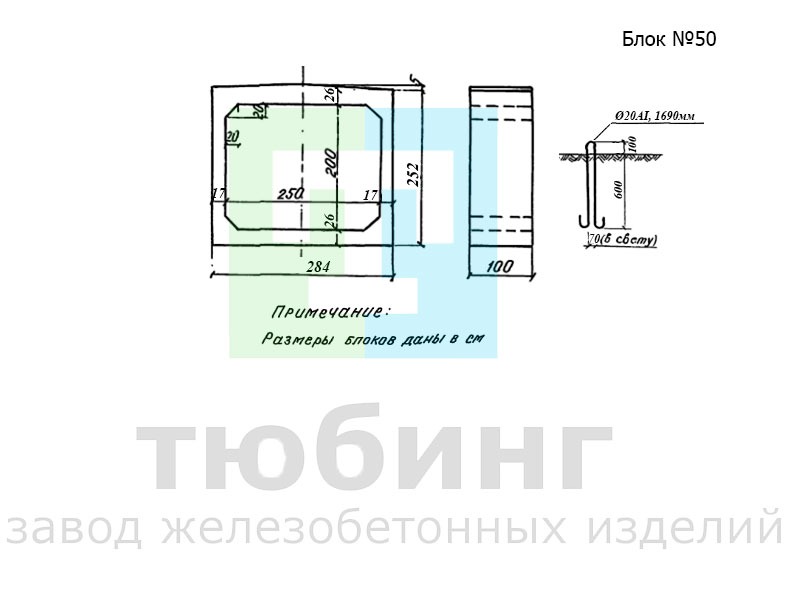 Звено средней части трубы блок №50 по серии 3.501-104, часть 3