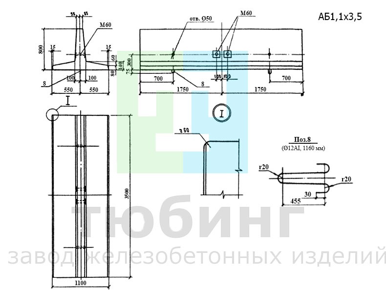 Анкерная балка АБ1,1х3,5 по серии 3.407.9-158, вып.1