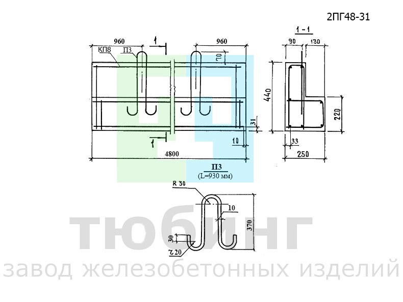 Перемычка балочная 2ПГ48-31 по серии 1.038.1-1, вып.3