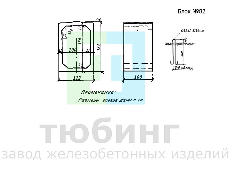 Звено средней части трубы блок №82 по серии 3.501-104, часть 3