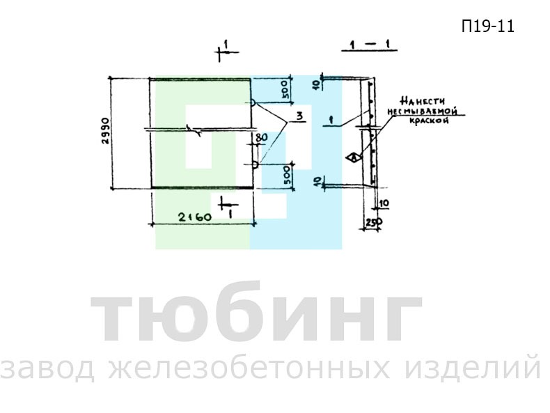 Плита перекрытия канала П19-11 по серии 3.006.1-2.87, вып.2